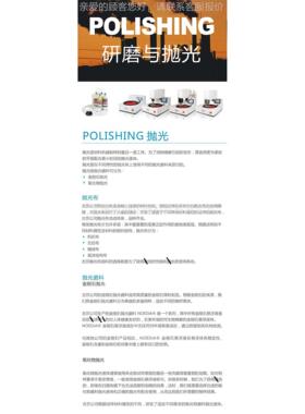 MASTE古RLAM3.0型 相全自金试样磨抛机莎KMASTERLAulze动r