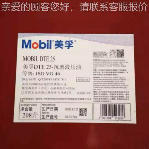 DTE obil DTE2无品牌/5 26 22 2M4 DTE2 ULTRA 27 28 抗1磨液压油