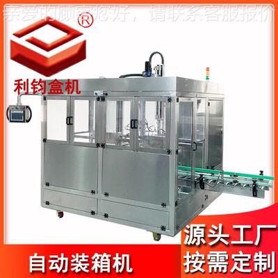 利钧盒软机供械手装箱机 自动装盒机装箱机机 袋自动装箱ZX应机