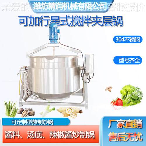 动控温夹层搅料拌锅熟UBK食卤制锅 酱煮不自锈钢燃气蒸锅