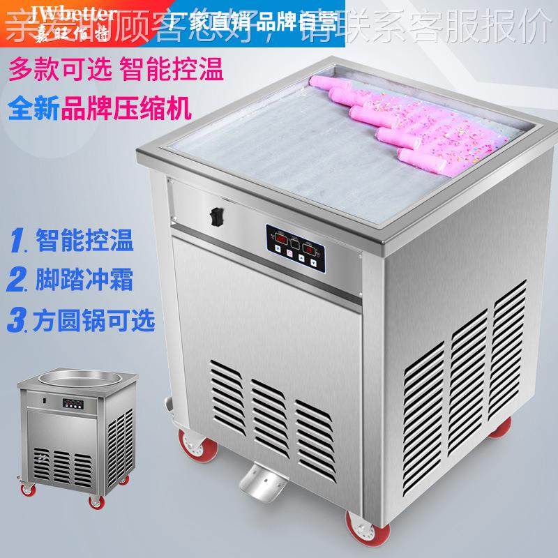 嘉旺佰特炒冰淋机商用切炒奶机夜酸市厚摆摊炒冰淇卷机无品牌/水