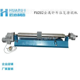 F282型金属棉针布往复磨辊梳棉U 纺GME织厂工梳棉辅机具气流纺新式
