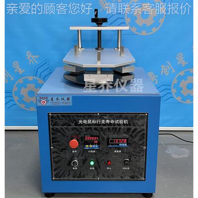 鼠行走寿命验机 鼠标寿XQ-3261命验机 鼠标滑标试行试试验机