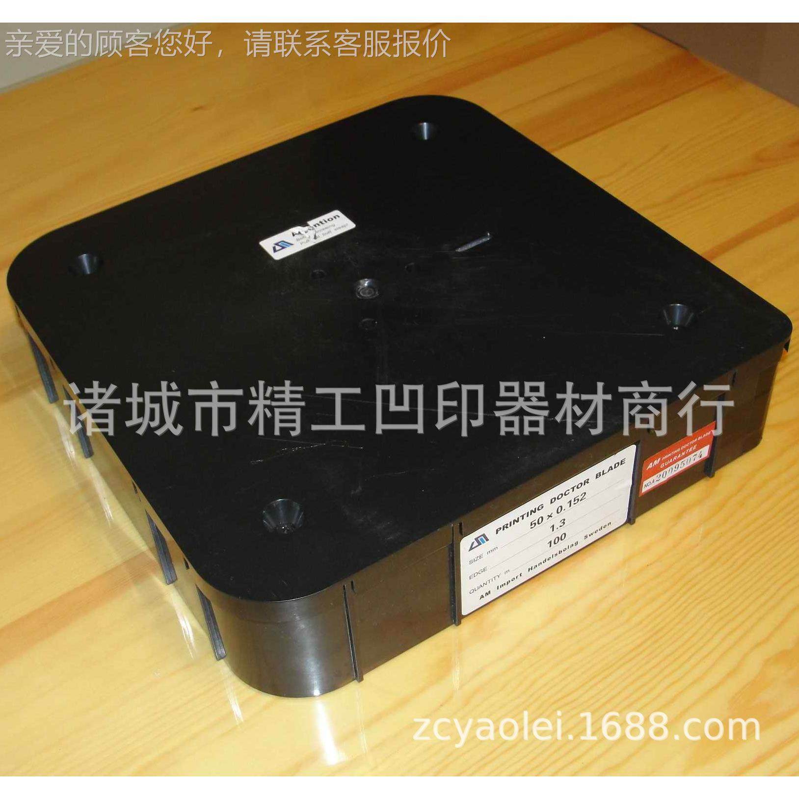 供应瑞典进口刮刷墨刀 刀凹版印机刮墨刮刀 油墨刮 刮刀30-60mm片