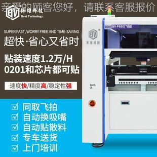 全自动 国产贴片片机 工厂销直s片m640t贴机小型 高速飞拍贴机