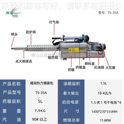 TS-35A热力烟雾WKY不锈灭钢脉冲式城市杀防疫机喷雾消机虫打药机