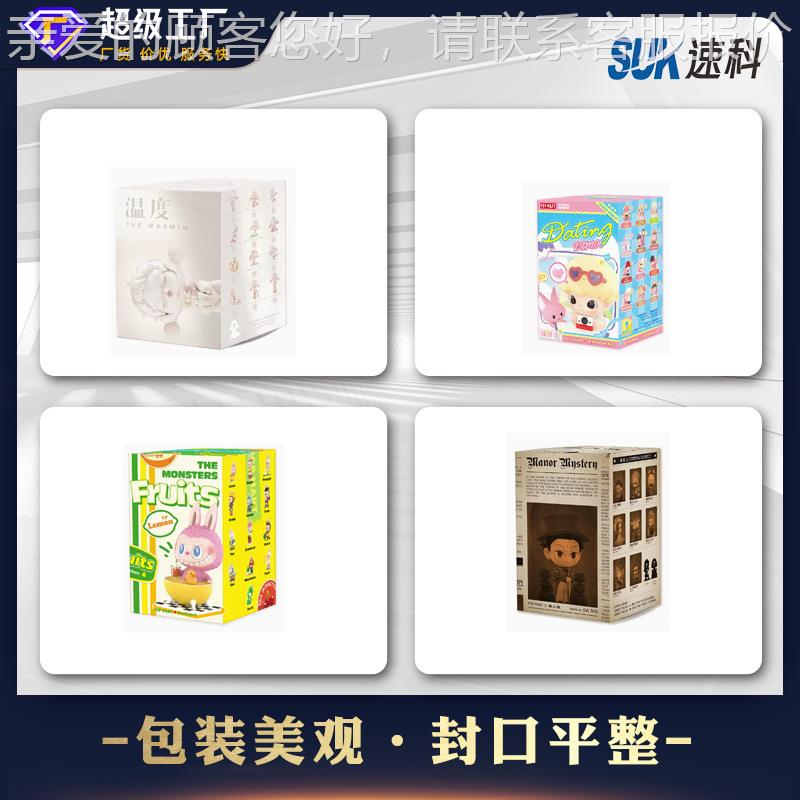 全自动方玩具盲盒246盒机 车模型手办积木包装装机 魔高速折盒汽