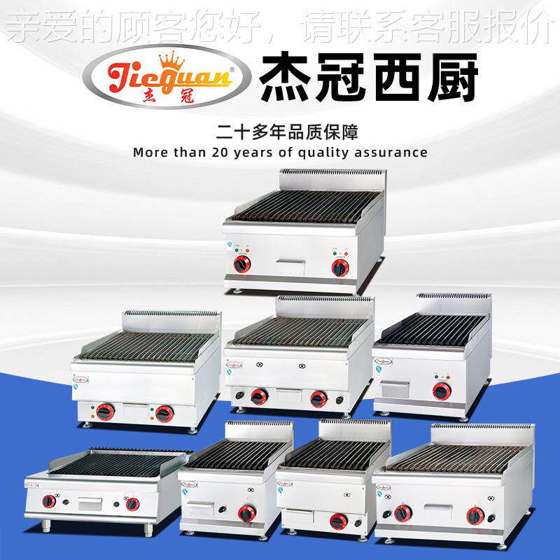 用台式燃气火石3430商烧烤炉烤羊肉串生烤蚝酒店厨房设山备跨境