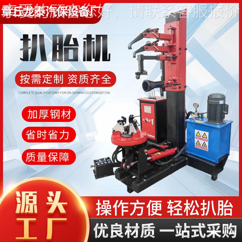 胎机 全自动货扒胎机车轮胎胎拆装工具 厂家货源 质量保扒障 大车