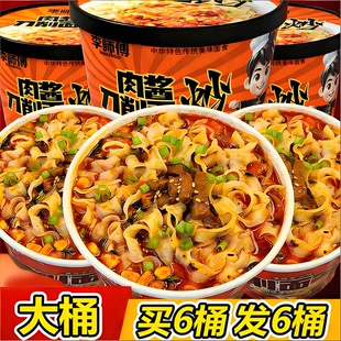 【买3桶送3桶】山西刀削面大桶装免煮方便面夜宵速食泡面整箱批发