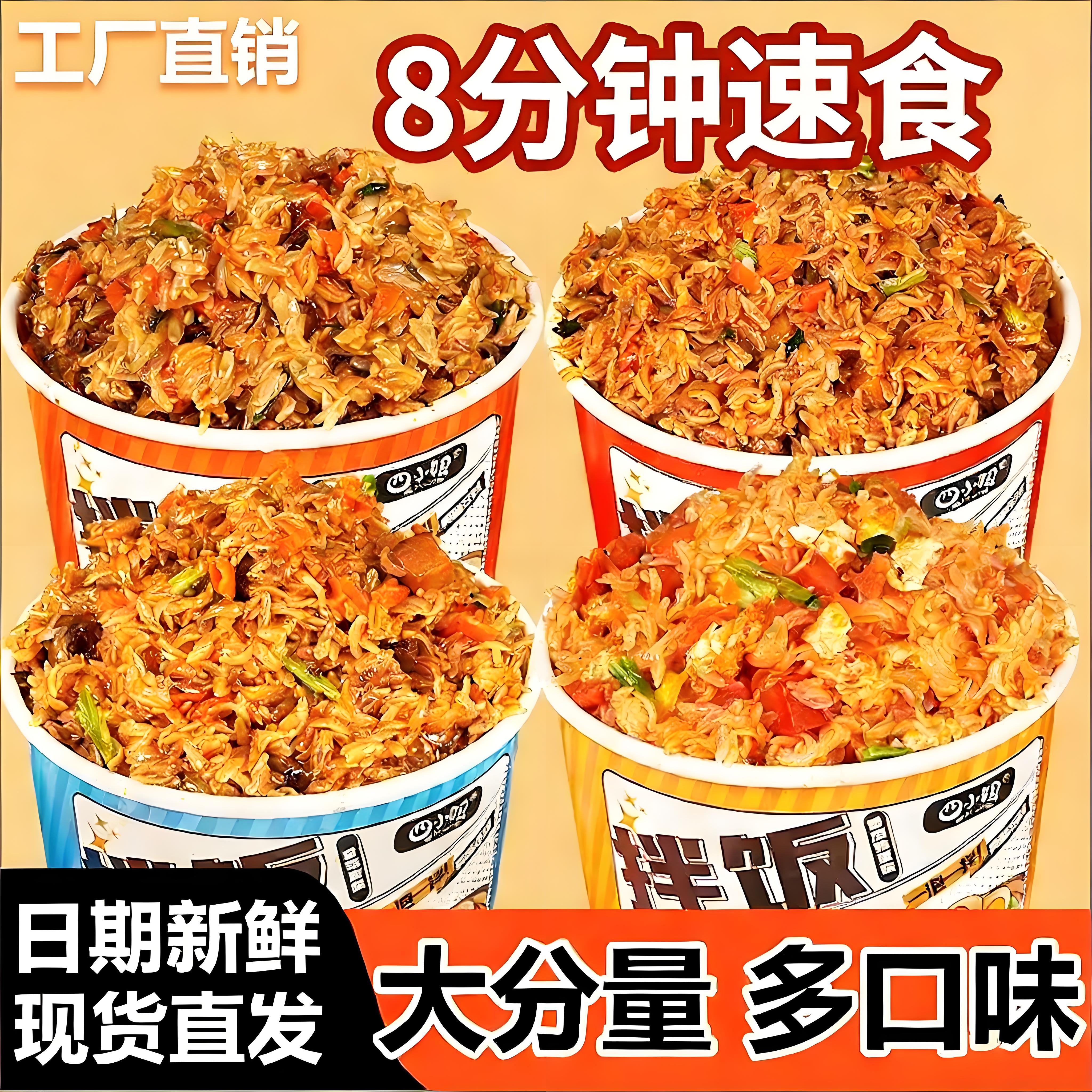 冲泡拌饭整箱自热米饭大份量宿舍即食方便免煮懒人速食快学生早餐,粮油调味/速食/干货/烘焙,冲泡米饭,淘宝优惠券,粉丝福利购,淘宝优惠卷