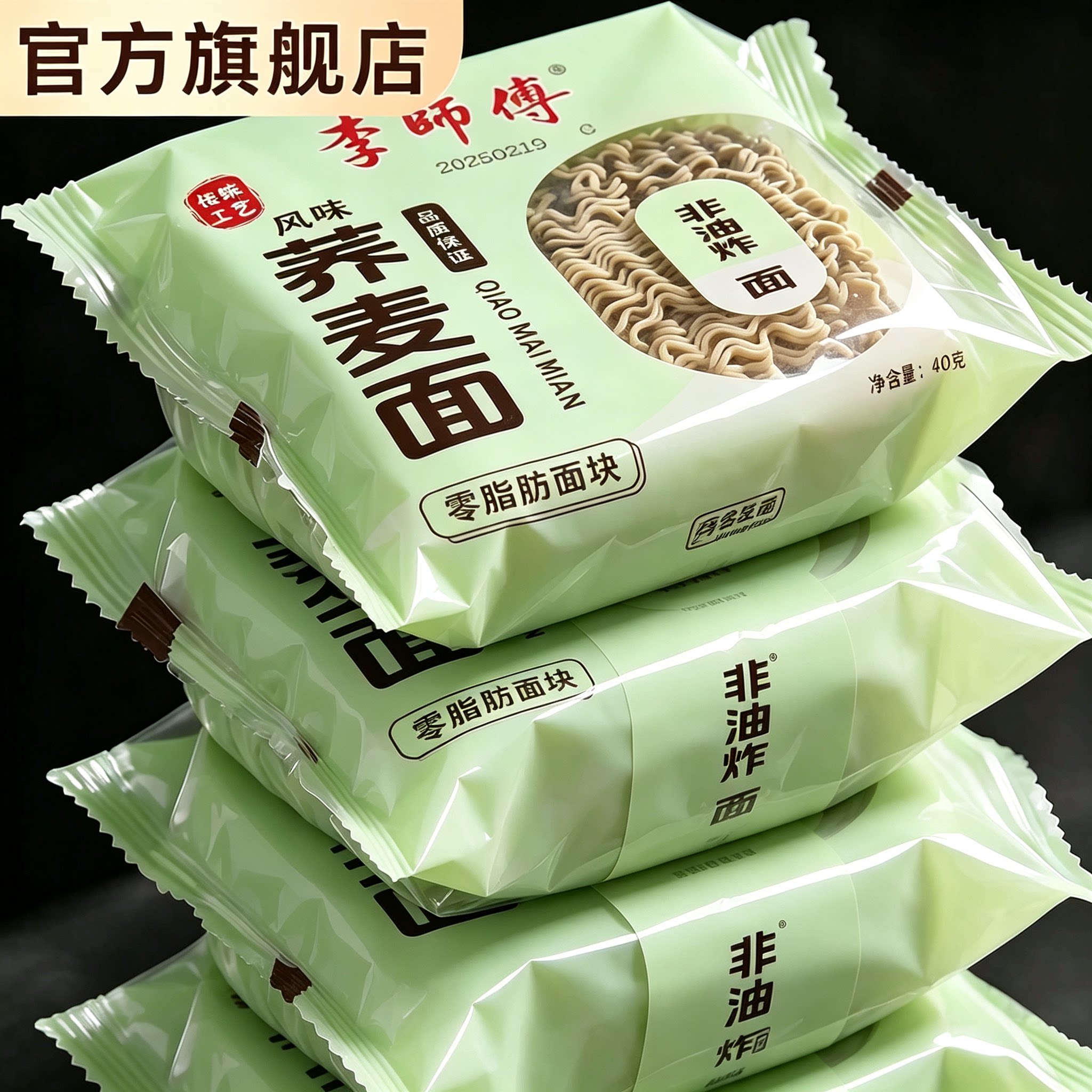 李师傅非油炸荞麦面代餐图片