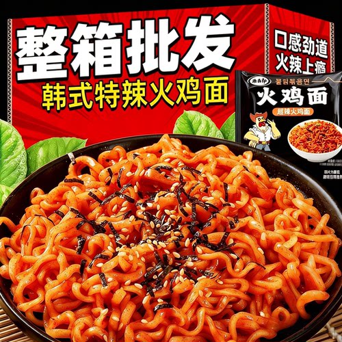韩式经典火鸡面饼免煮整箱批发