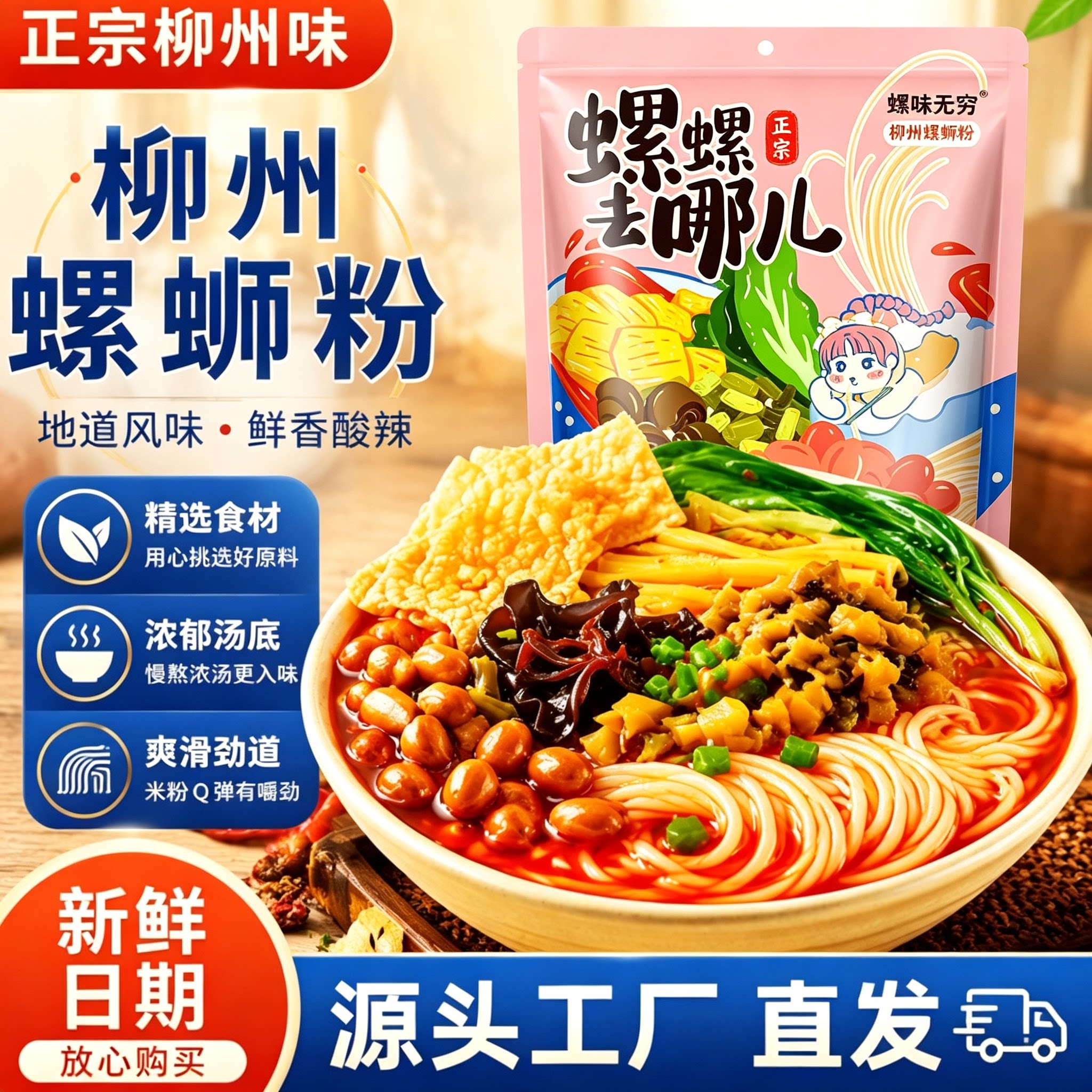 柳州螺蛳粉310g袋装香辣味正宗螺丝粉广西方便速食整箱大份量夜宵