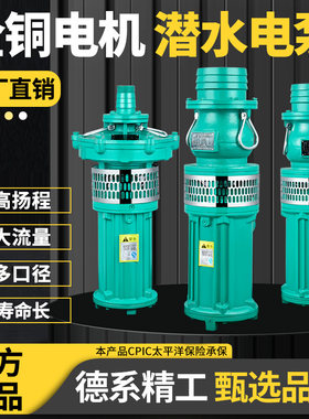 恒格尔QY油浸泵农田灌溉大流量农用深井潜水泵380v三相抽水泵