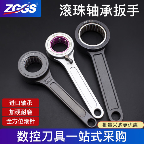 ZGGS GSK/GER SK刀柄扳手CNC加工中心数控轴承滚珠扳手开关扳手