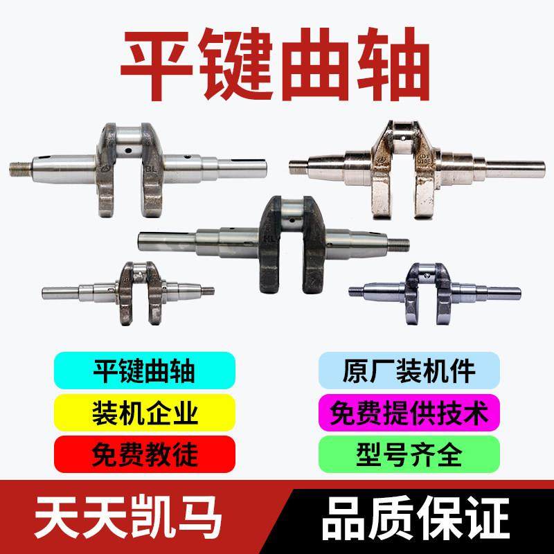 风冷柴油机马路切173F178F186F188F192F195F1100F平键曲轴,3C数码配件,USB多功能数码宝,淘宝优惠券,粉丝福利购,淘宝优惠卷