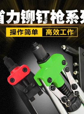 手动拉铆枪工业级家用小型铆钉枪拉钉铆抢铆钉机省力抽芯铆钉枪