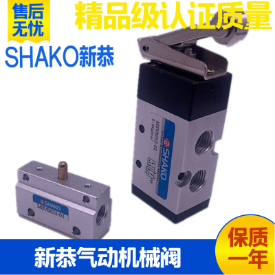 台湾SHAKO新恭气动机械阀MSV8652/9832/8632-01/02R/TB/EB/PP/PB