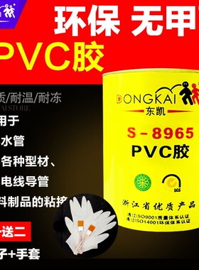 UPVC水管胶水给水管专用PVC配件饮水管道胶水粘接胶供水通水密封
