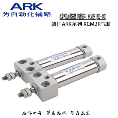 韩国ARK方头迷你气缸KCDM2RA/KCM2RA32-25/50/75/100/125/150Z80K
