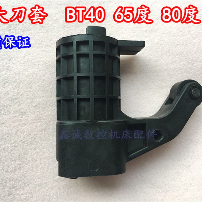 数控机床加工中心德大刀套deta刀杯 圆盘式刀库刀套BT40 65度80度