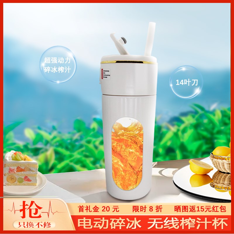 无线便携榨汁机 家用多功能碎冰机搅拌机榨蔬果 随身果汁杯 14刀