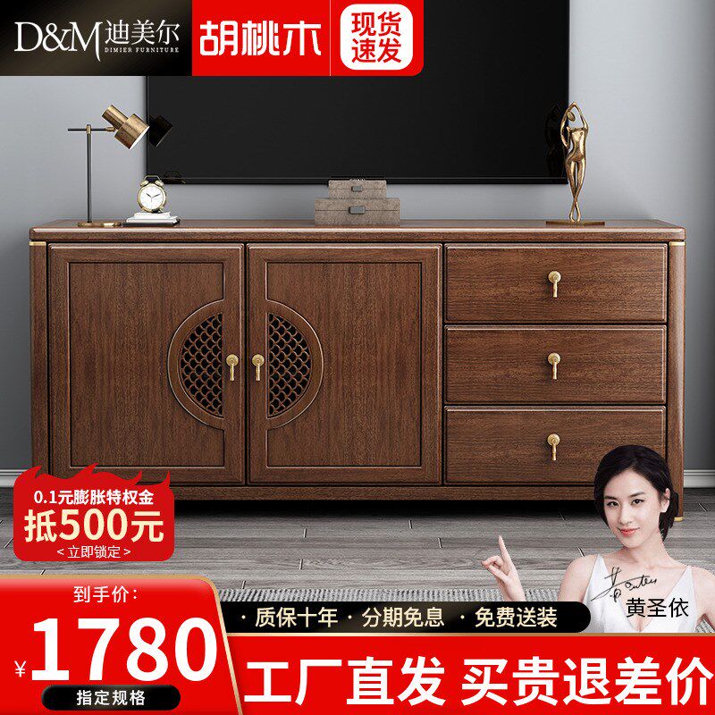 胡桃木实木卧室电视柜现代新中式地柜高款小户型主卧收纳储物柜