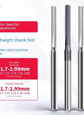 D3柄钨钢直槽铰刀定柄机用铰刀加长硬质合金扩孔铰孔1.7-2.99mm