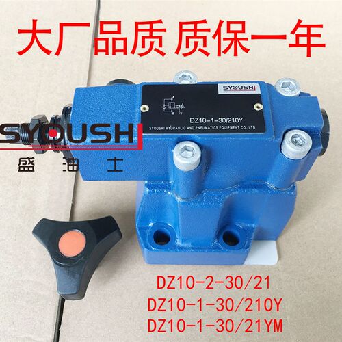 先导式顺序阀DZ10-2-30/21,DZ10-1-30/210Y,DZ10-1-30/21YM现货