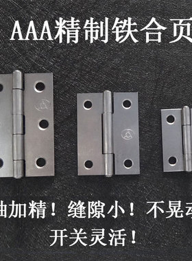加厚铁合页衣柜橱柜门柜子小铰链1寸1.5寸2寸3寸4寸五金折页大全