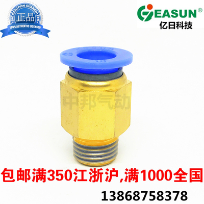 包邮浙江亿日气动Easun快速接头EPC4 6 8 10 12 16-M501 02 03 04