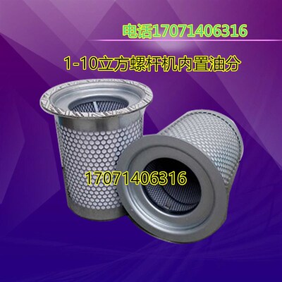 包邮螺杆空压机油气分离器油分芯DB2074/DB2186/DB2132空压机油分