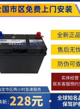 瓦尔塔蓄电池55B24R适配广汽埃安S/Y/V/LX五菱宏光S汽车电瓶45AH