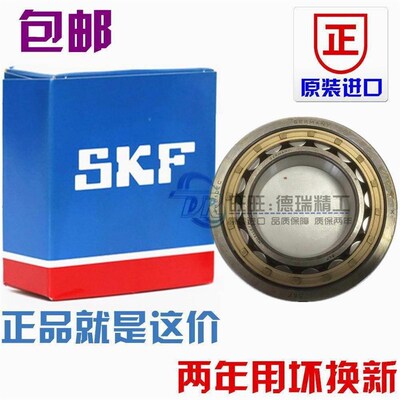 进口NSK SKF 1005 1006 1007 NU1008 ML/EM/C3深沟球轴承others