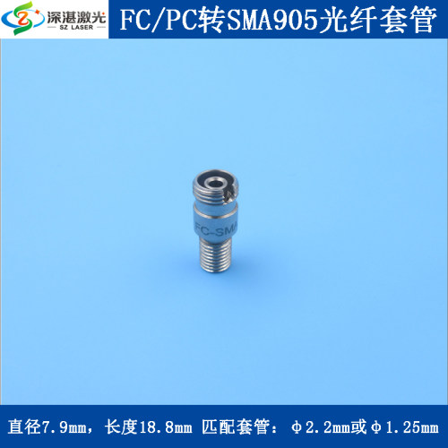 FC/PC转SMA905光纤套管转接器光学实验用光纤耦合跳线匹配保护套