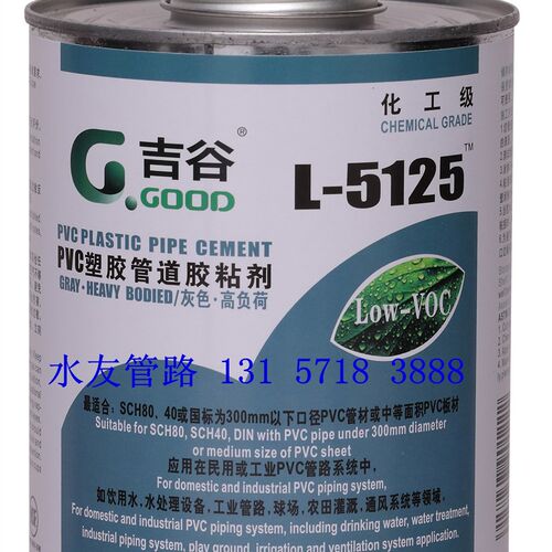 吉谷5125高粘度胶水管道胶水PVC胶水5125胶水UPVC胶胶水