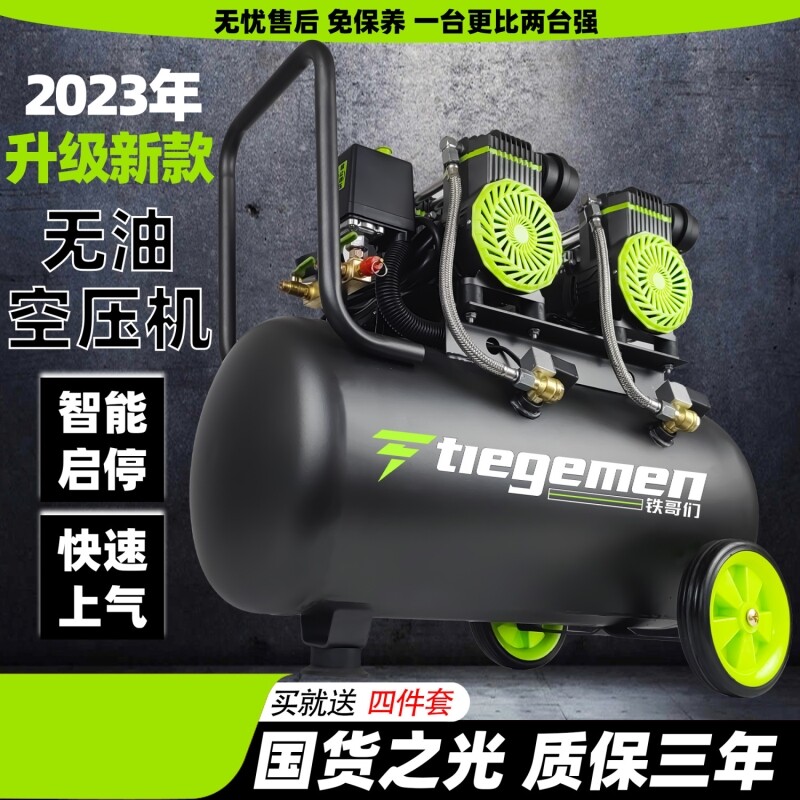 气钉枪空压机小型木工专用气泵新款无油静音便携式家用装修打气泵图片