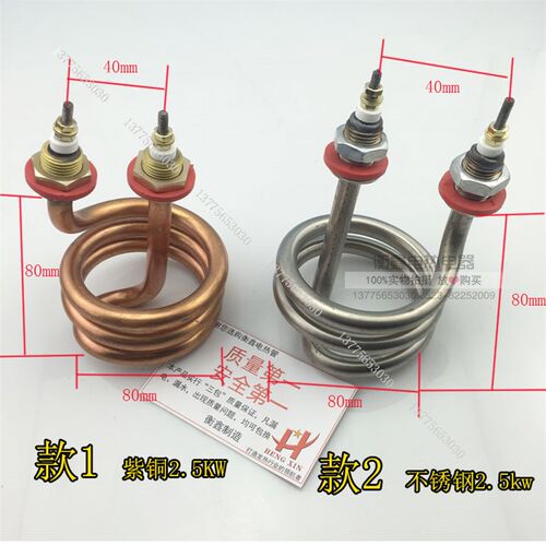 S3蒸馏水器加热管 304不锈钢/纯铜电热管 220V/380V 2.5KW 4.5KW