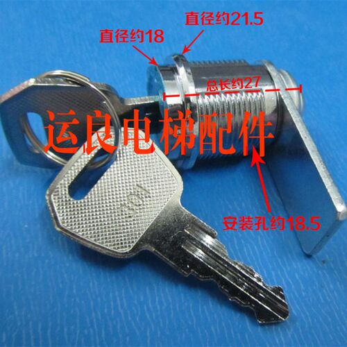 运良电梯配件电梯泊梯开梯锁梯锁匙301锁挡片锁操纵箱锁操纵厢锁