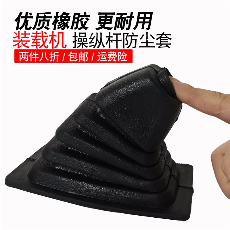 大小臂操纵杆防尘套橡胶套龙工855厦工931临工953柳工30 50装载机