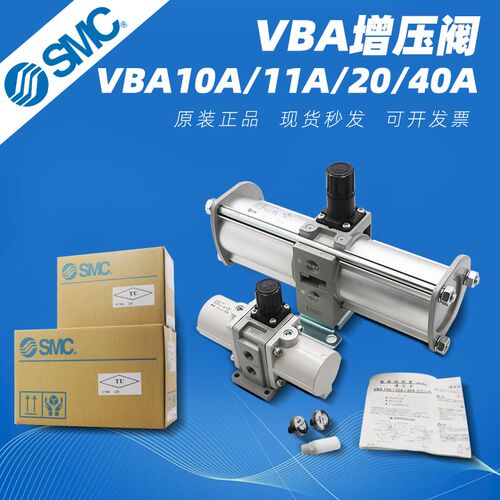 SMC气动增压阀VBA10A-02/20A-03/40A-04/VBA43A-04GN储气罐10L38L