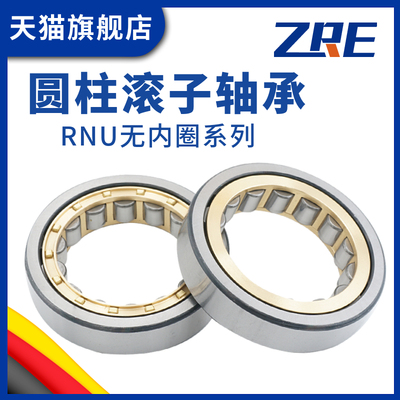 哈尔滨圆柱滚子轴承RNU 1048 1052 EMzre RNU1048EM