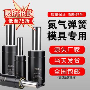 包邮氮气模具弹簧DX170氮气缸GSV500氮气汽弹簧NX320氮气簧LX1000