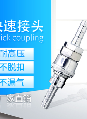 氧气管 乙炔管 氧气带 乙炔带 专用快速接头 快接头 8MM
