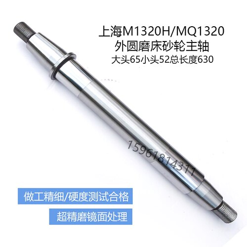 上海MQ1420磨床砂轮主轴重庆MQ1320砂轮主轴轴瓦配件