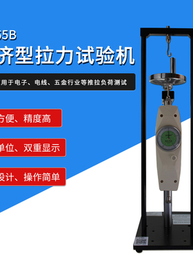 智取ZQ-65B指针拉力试验机0-50公斤500推拉力计弹簧测力计推拉