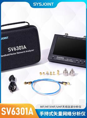 SV6301A 矢量网络分析仪 1MHz-6.3GHz 7寸大屏 天分 网分 NanoVNA