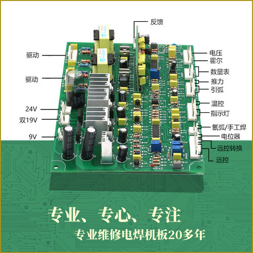 ZX7400/500电焊机控制板/手工焊机控制板IGBT逆变焊机控制板