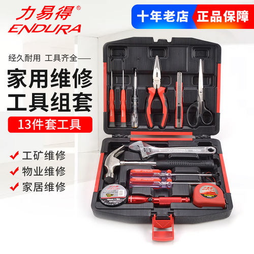 ENDURA力易得E1107家用工具组套13件套电讯机修汽修便携随车电子